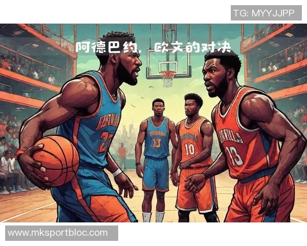 阿德巴约直言球队防守问题严重即使得分低也能赢得比赛