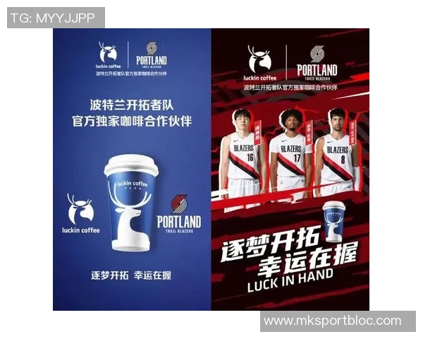 瑞幸咖啡携手开拓者G联盟混音队共创球衣广告合作新篇章 瑞幸咖啡携手开拓者G联盟混音队共创球衣广告合作新篇章