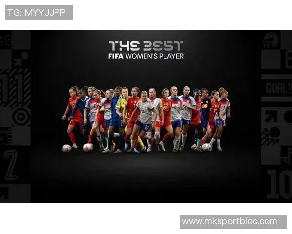 FIFA2025年颁奖仪式即将举行奖项候选人及评选规则全面解析