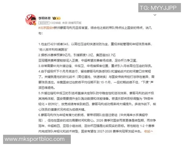 国安足协杯奖金传闻引发争议媒体人称纯属虚构俱乐部人士愤怒反驳